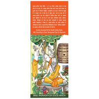 Thumbnail for Basic Ayurveda Babbularistha