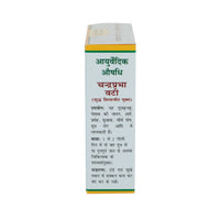 Thumbnail for Maharishi Ayurveda CP Vati