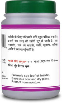 Thumbnail for Basic Ayurveda Marchiyadi Bati