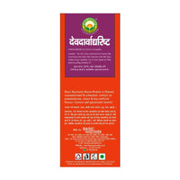 Thumbnail for Basic Ayurveda Devadarvarista