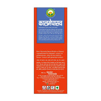 Thumbnail for Basic Ayurveda Kalmeghasav