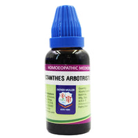 Thumbnail for father-muller-nyctanthes-arbortristis-mother-tincture-
