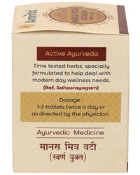 Thumbnail for amrita-manasamitra-vatakam-tablets-(with-swarna-yukt)