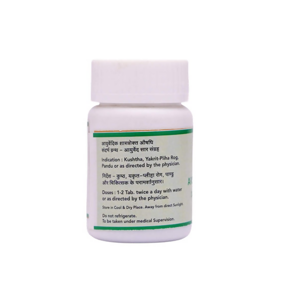 SN Herbals Arogyavardhini Vati