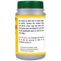 Thumbnail for Basic Ayurveda Amavatari Ras Tablet