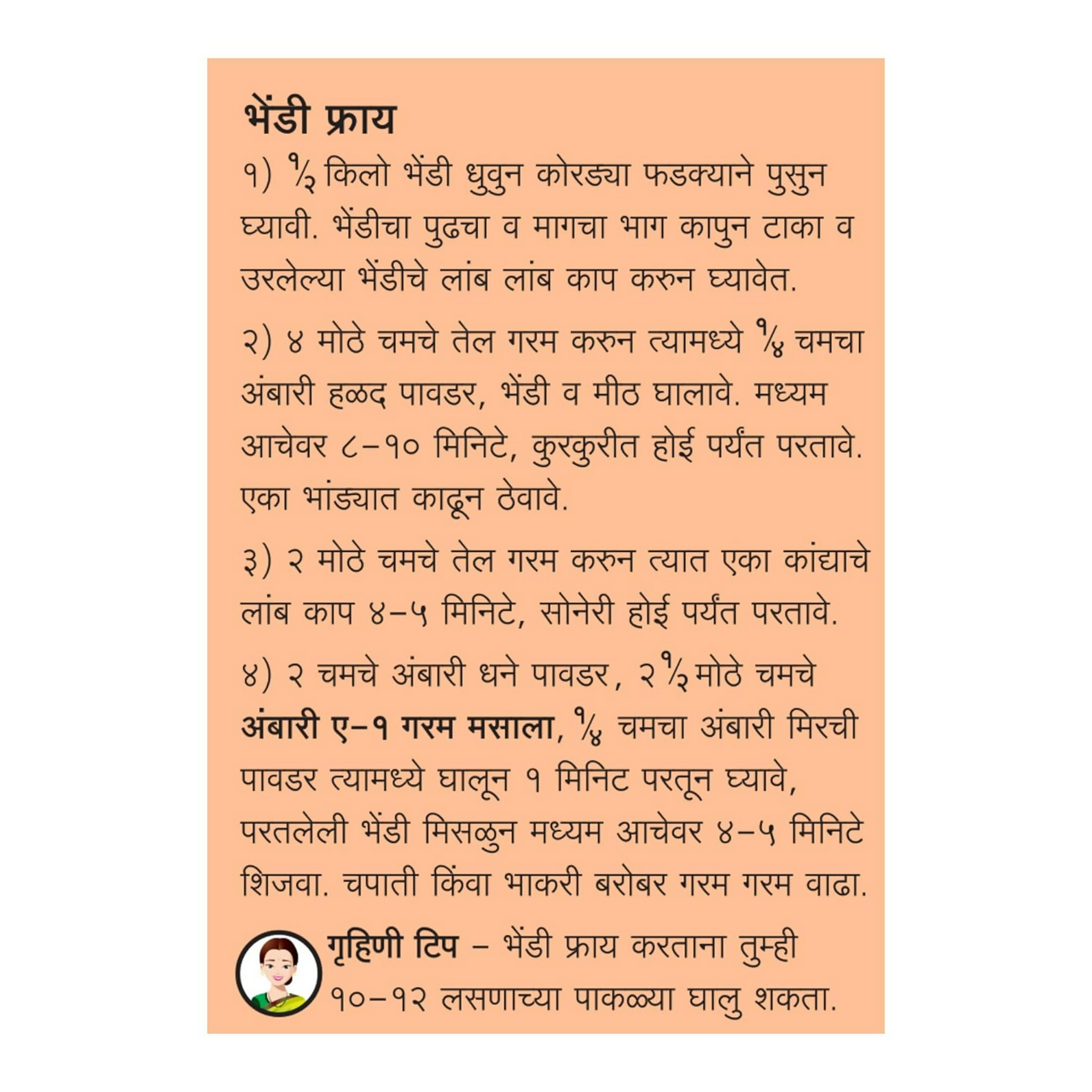 Suhana Ambari A