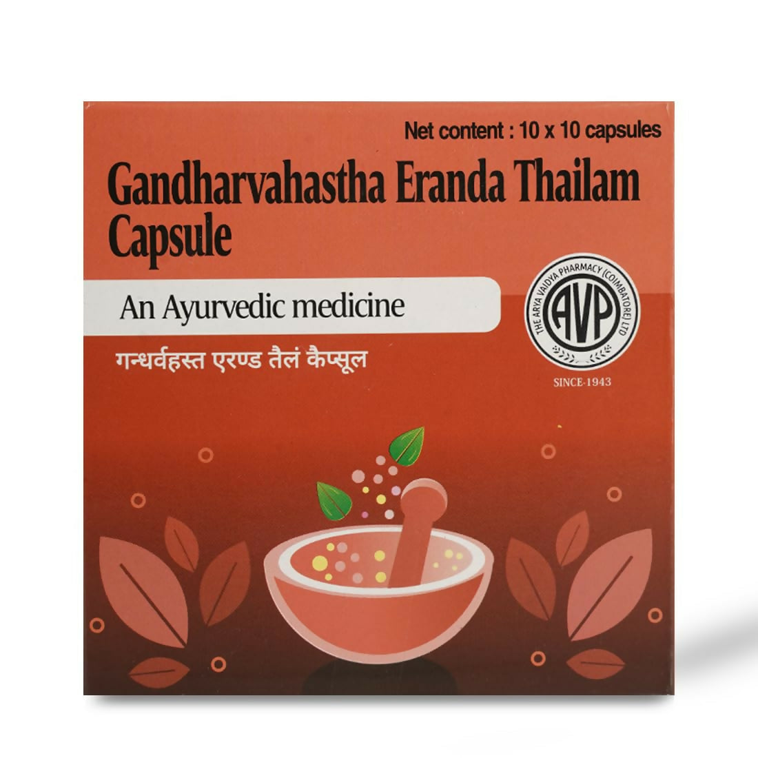 avp-gandharvahastha-eranda-thailam-capsules