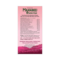 Thumbnail for Basic Ayurveda Mahabeej Rasayan