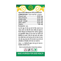 Thumbnail for Basic Ayurveda Veerya Shodhan Vati
