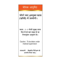 Thumbnail for Basic Ayurveda Mukta Panchamrit Ras