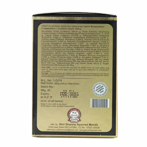 Sharmayu Ayurveda Suwarna Amrit Rasayanam