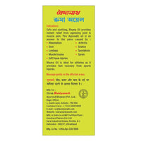 Thumbnail for baidyanath-kolkata-rhuma-oil