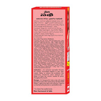 Thumbnail for Baidyanath Sundari Sakhi Syrup