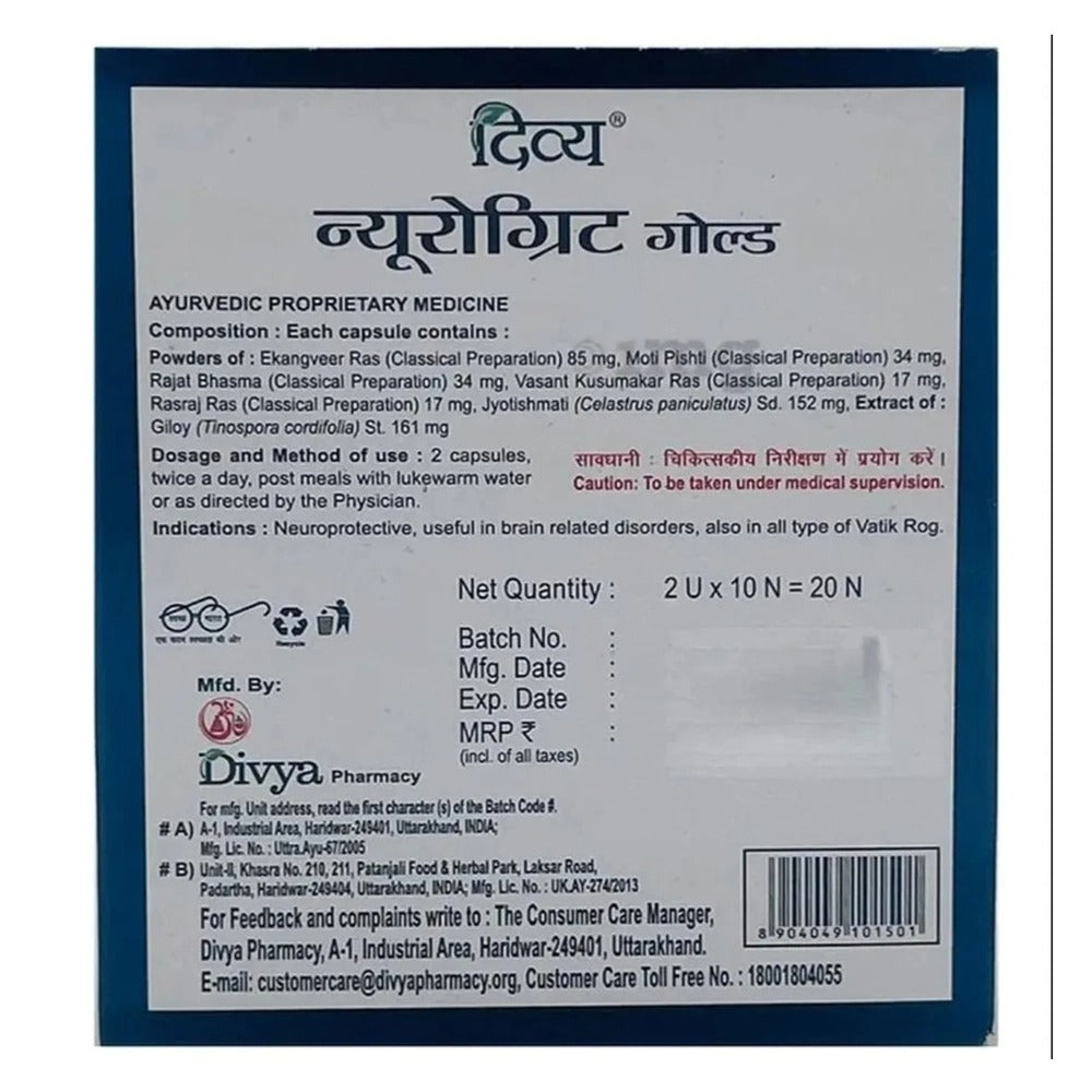 patanjali-divya-neurogrit-gold