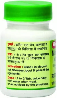 Thumbnail for Baidyanath Mahayograj Guggulu