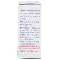 Thumbnail for Baidyanath Jhansi Vaikrant Bhasma