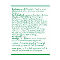 Thumbnail for Baidyanath Jhansi Gokshuradi Guggulu