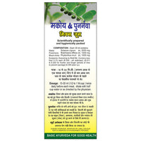 Thumbnail for Basic Ayurveda Makoy & Punarnava Mix Juice