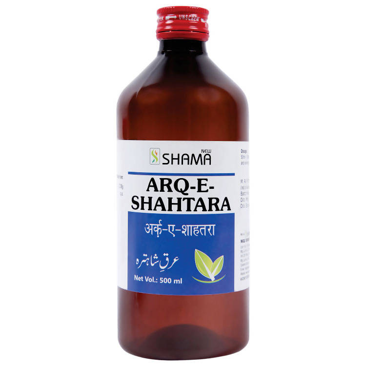 new-shama-ar