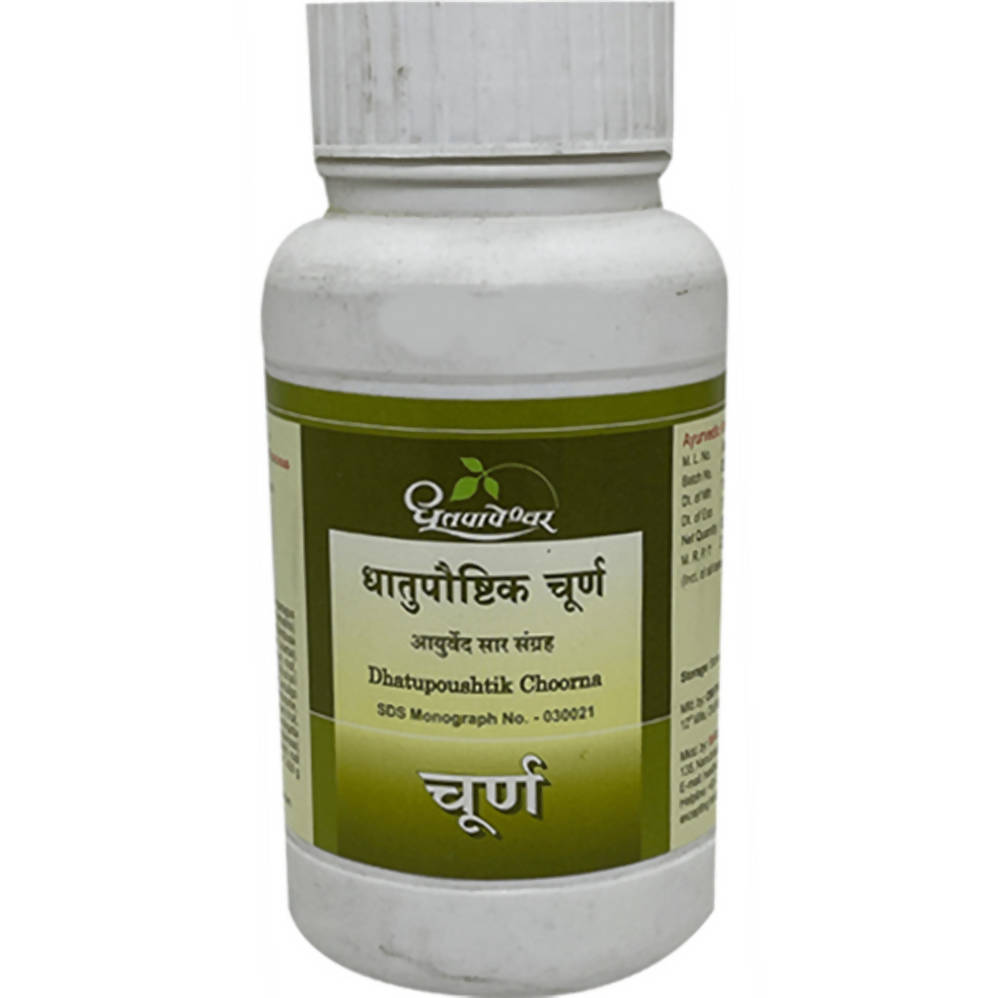 dhootapapeshwar-dhatupoushtik-choorna