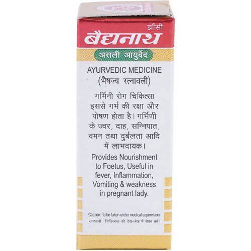 baidyanath-jhansi-garbha-chintamani-ras-vr-(swarna-yukta)-tablets