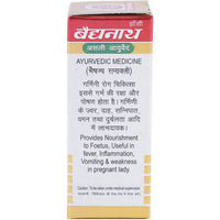 Thumbnail for baidyanath-jhansi-garbha-chintamani-ras-vr-(swarna-yukta)-tablets