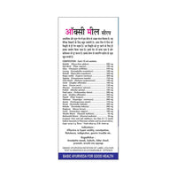 Thumbnail for Basic Ayurveda Oxy Meal Syrup