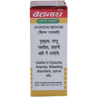 Thumbnail for baidyanath-jhansi-vrihat-bangeshwar-ras-tablets-with-gold