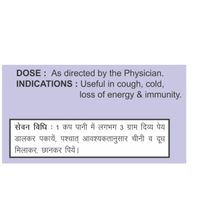 Thumbnail for Patanjali Divya Peya