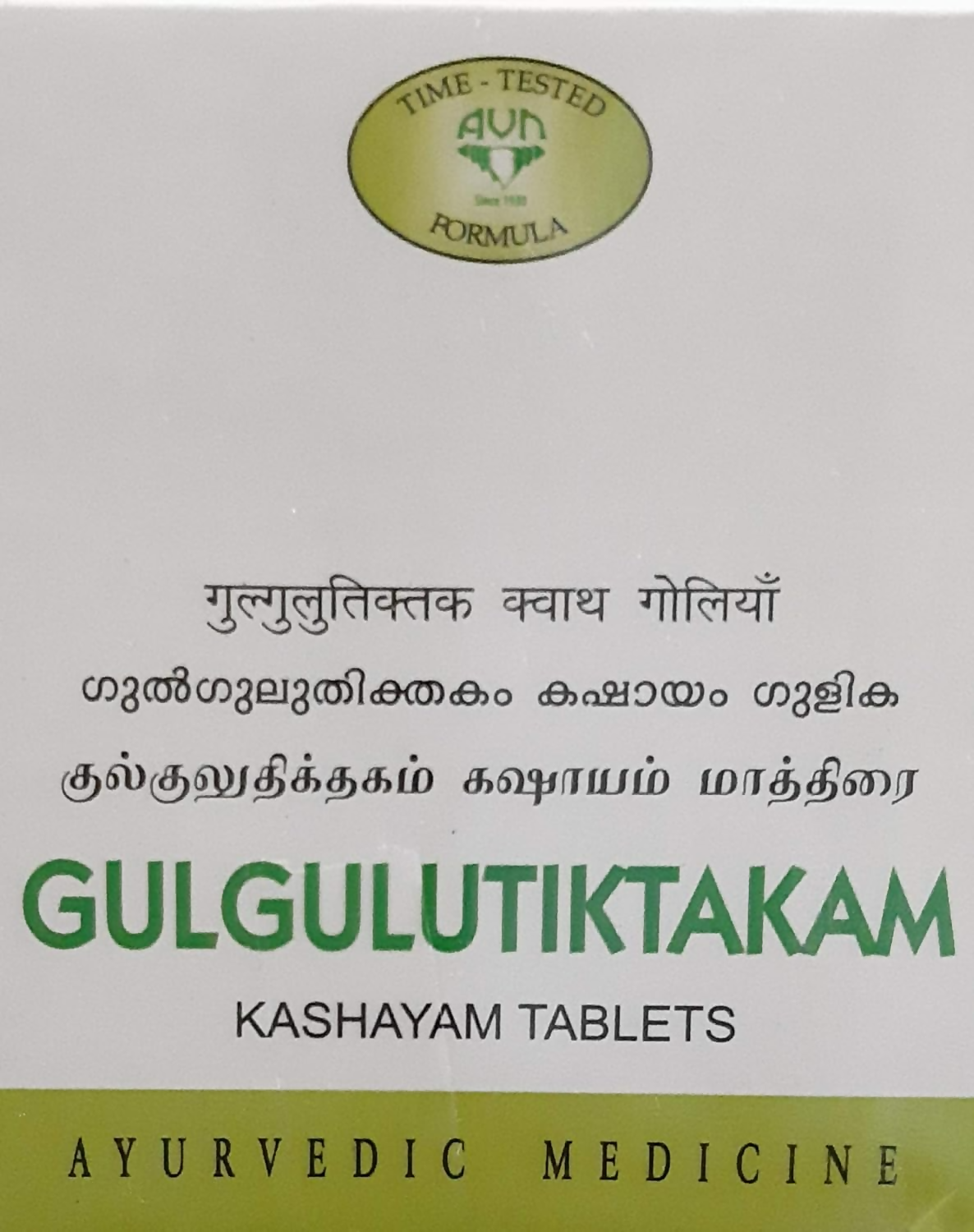 avn-ayurveda-gulgulutiktakam-kashayam-tablets