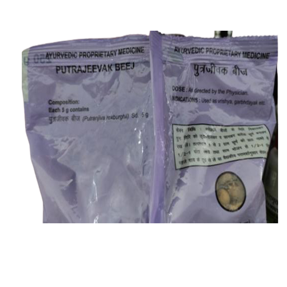 patanjali-divya-putrajeevak-beej