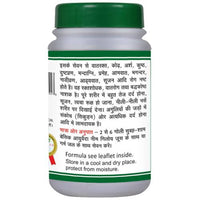 Thumbnail for Basic Ayurveda Amrutadi Guggulu Tablets