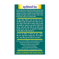 Thumbnail for Basic Ayurveda Mahavishgarba Taila