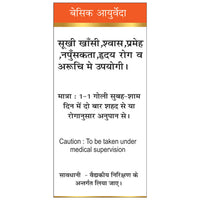 Thumbnail for Basic Ayurveda Kumar Kalyan Ras (with Gold)