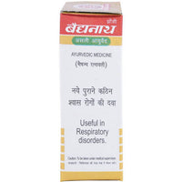Thumbnail for baidyanath-jhansi-swas-chintamani-ras-(vr.)-with-gold-tablets
