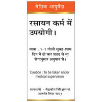 Thumbnail for Basic Ayurveda Makardhwaj Rasayan