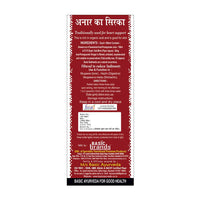 Thumbnail for Basic Ayurveda Anar Vintage (Pomegranate Vinegar)