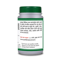 Thumbnail for Basic Ayurveda Punarnavadi Guggulu