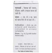 Thumbnail for Baidyanath Jhansi Shwet Parpati Powder