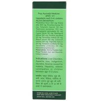 Thumbnail for Baidyanath Jhansi Liverex Syrup