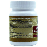 Thumbnail for uma-ayurveda-punarnavadi-mandur-tablets